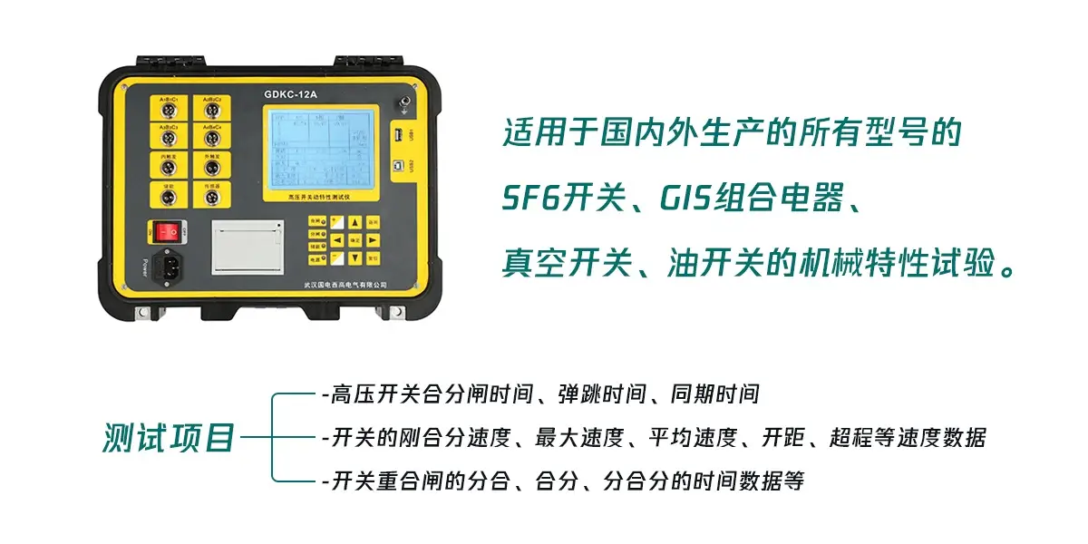 技術標桿！高壓開關綜合測試儀廠家實力排名TOP3