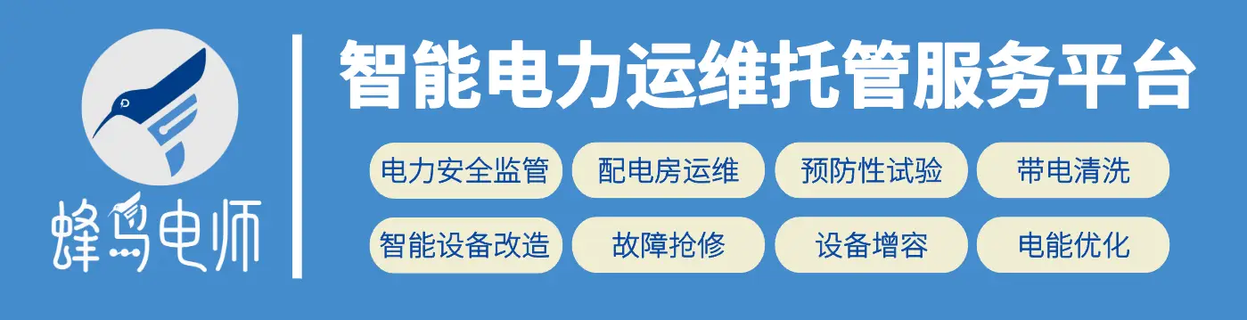 重慶高壓配電室維護保養的主要項目