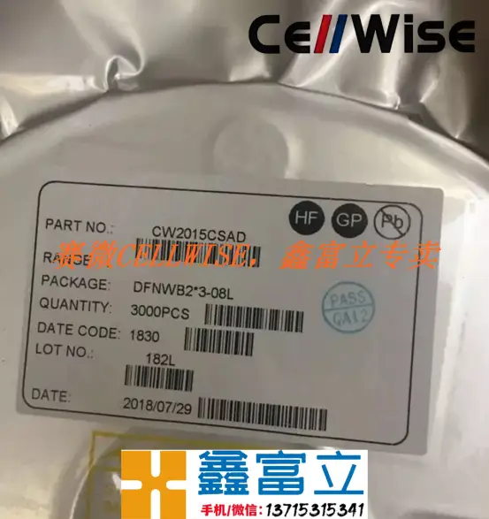 賽微Cellwise代理電池保護(hù)芯片、電池計量芯片、開關(guān)芯片全面介紹